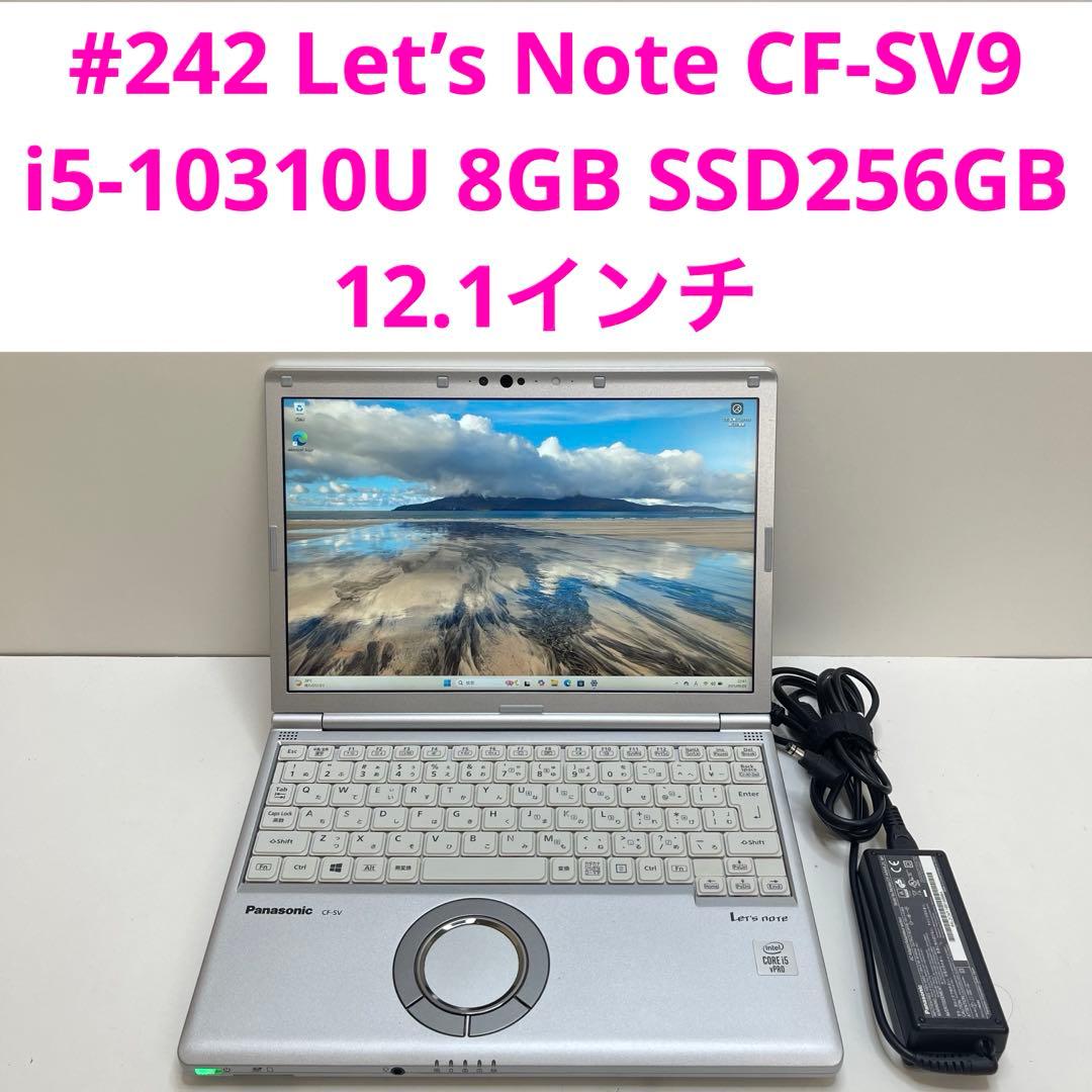 #242 Let’s Note CF-SV9 i5-10310U 8GB 256