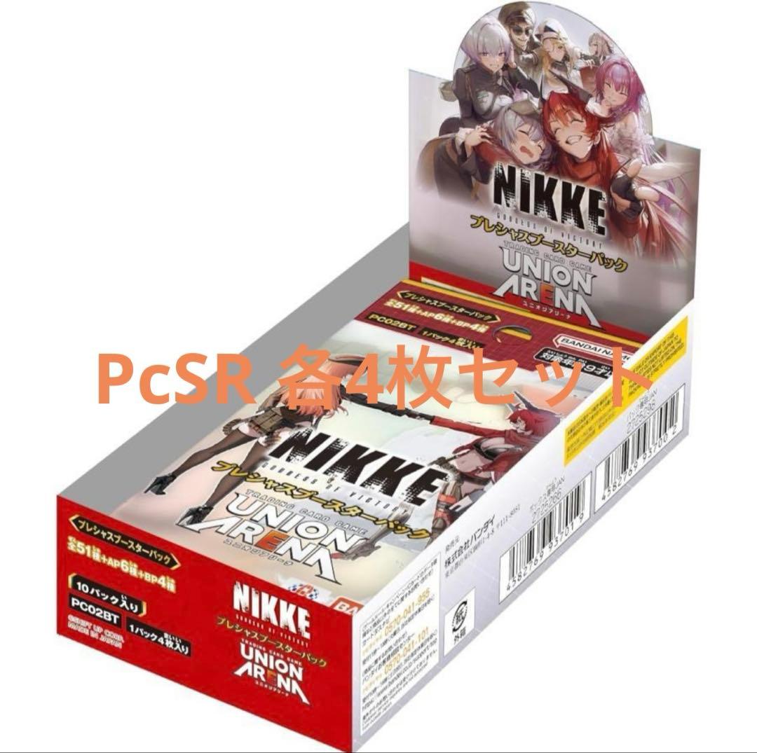 ユニオンアリーナ NIKKE PcSR 4コン