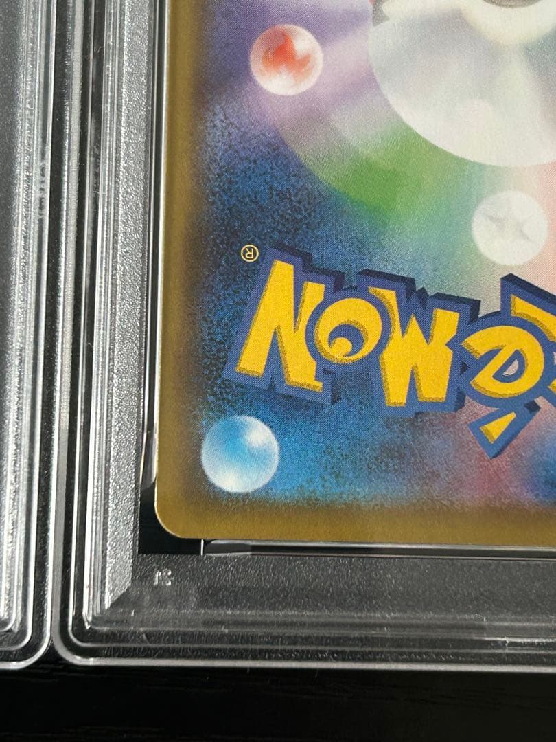 バシャーモv csr バシャーモvmax chr psa10 連番 vクラ