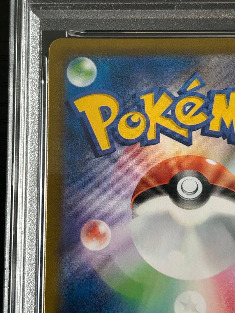 バシャーモv csr バシャーモvmax chr psa10 連番 vクラ