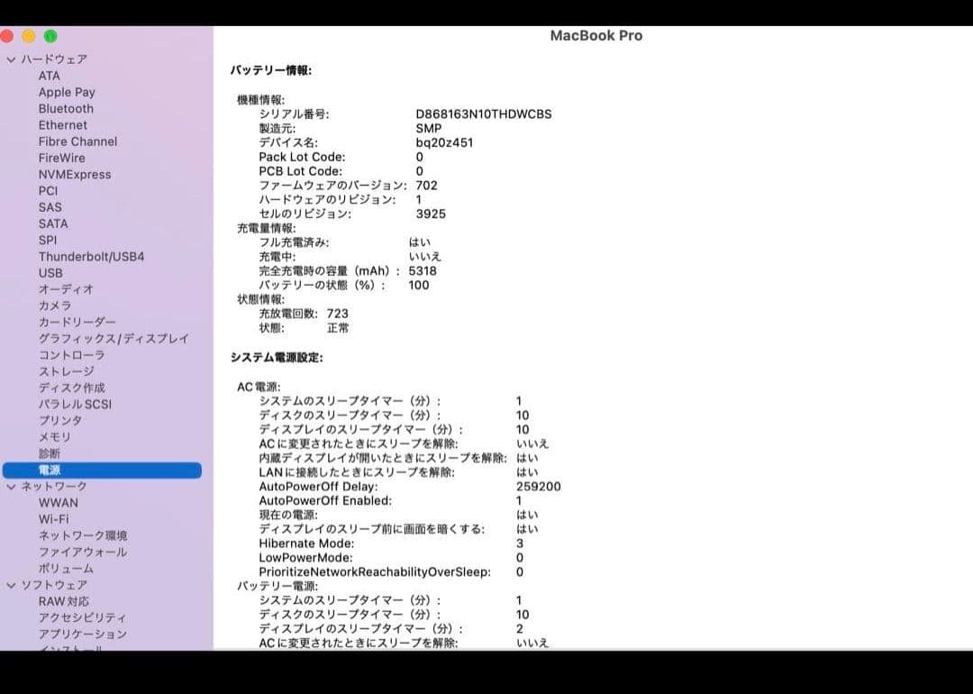 Apple MacBook Pro15インチ2016年モデルUSキーボード