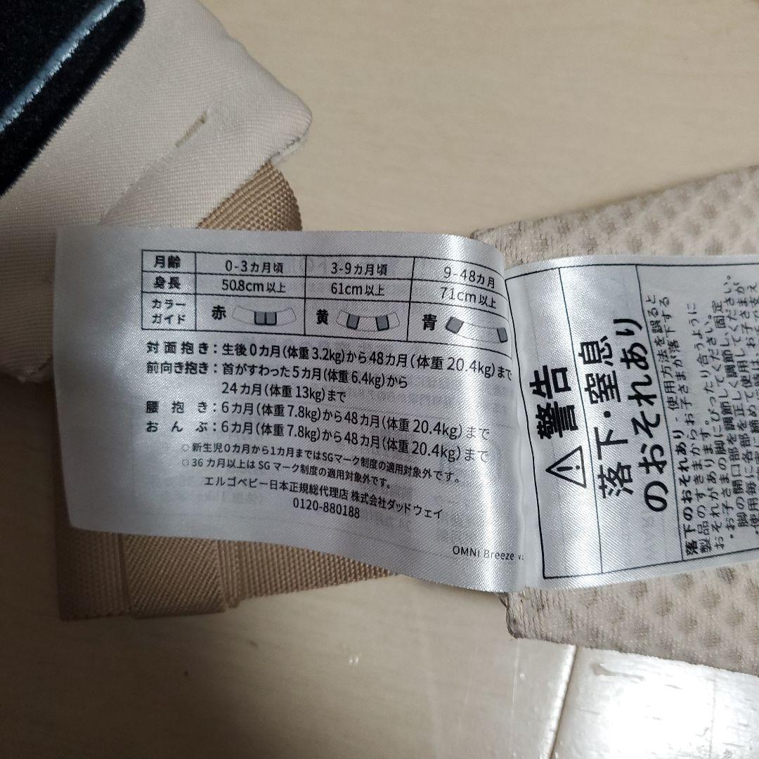 ErgoBabyCarrier オムニ ブリーズ SG ナチュラルベージュ