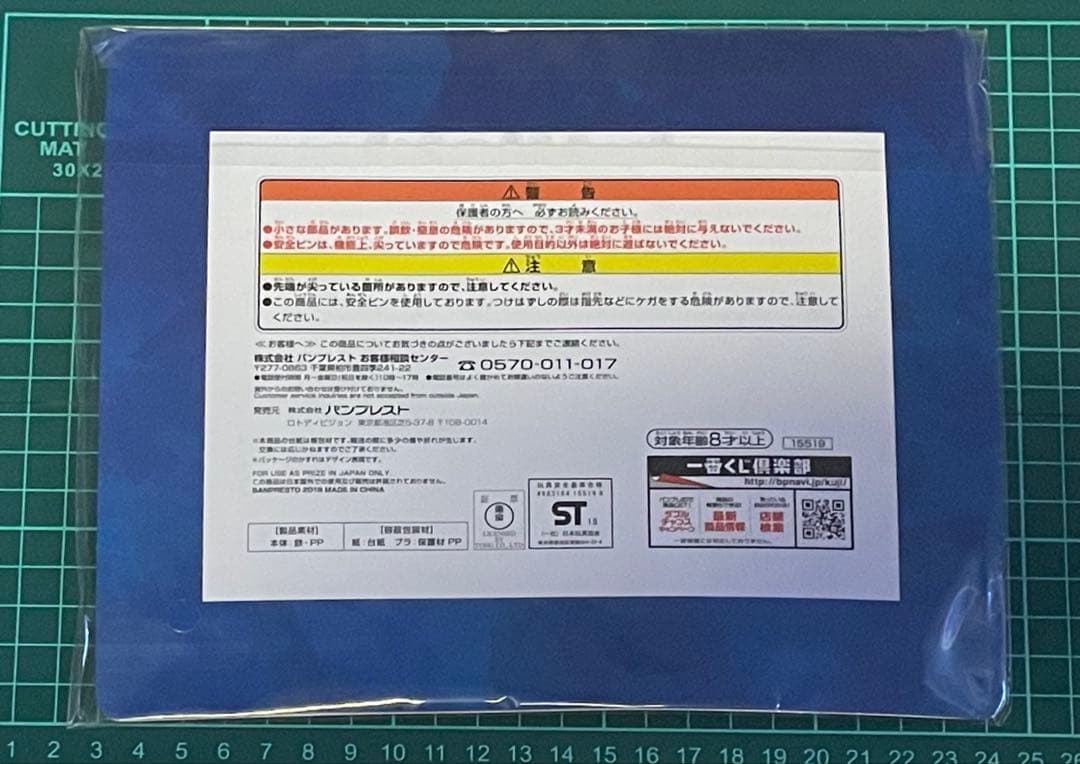 ハイキュー 一番くじ 試合の呼吸 ラストワン