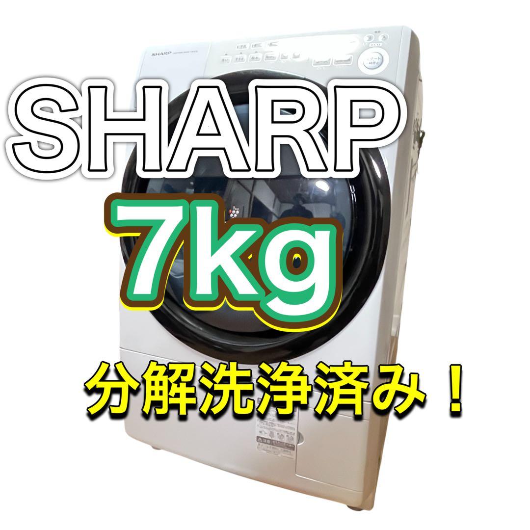SHARP ドラム式洗濯機 7kg ES-S7E-WL 2021年製