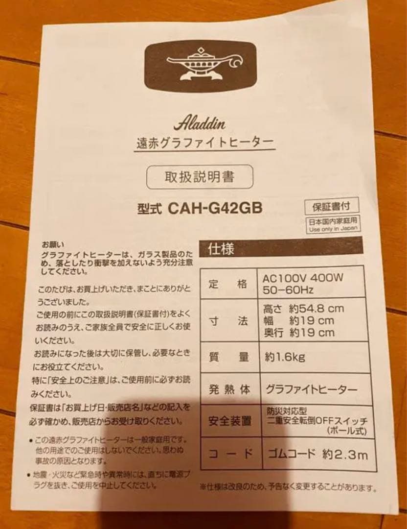 Aladdin beams グラファイトヒーター　ヒーター　ストーブ　トリカゴ