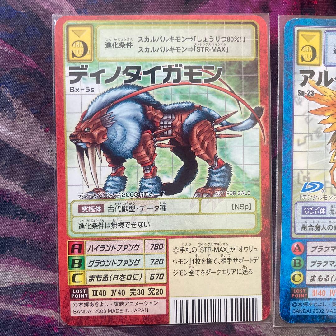 のほほん様　デジモンカード　大会プロモ　3枚