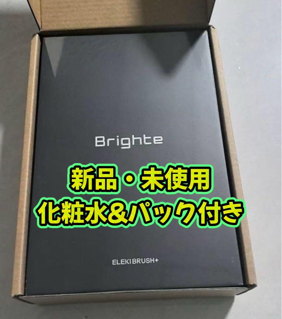 新品未使用 エレキブラシプラス Brighte ELEKI BRUSH＋ 美顔器