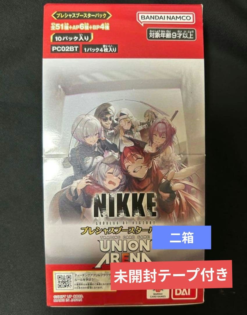 NIKKE プレシャスブースターパック　ユニオンアリーナ　２箱