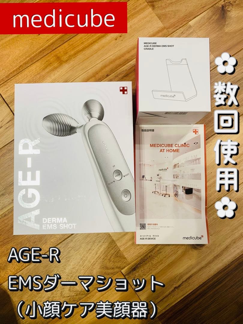 公式　medicube AGE-R EMSダーマショットME-AGE-R-01