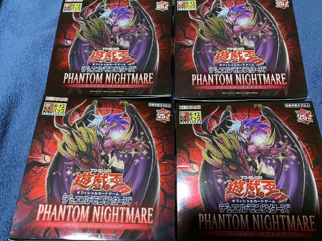遊戯王PHANTOM NIGHTMARE ファントムナイトメア4BOX分 未使用