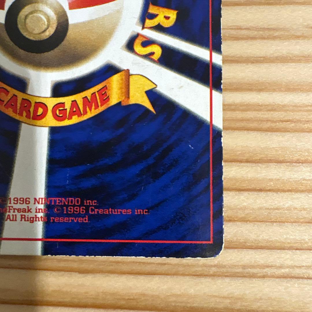 なみのりピカチュウ_「月刊コロコロコミック97年9月号」 おまけカード 光沢あ…