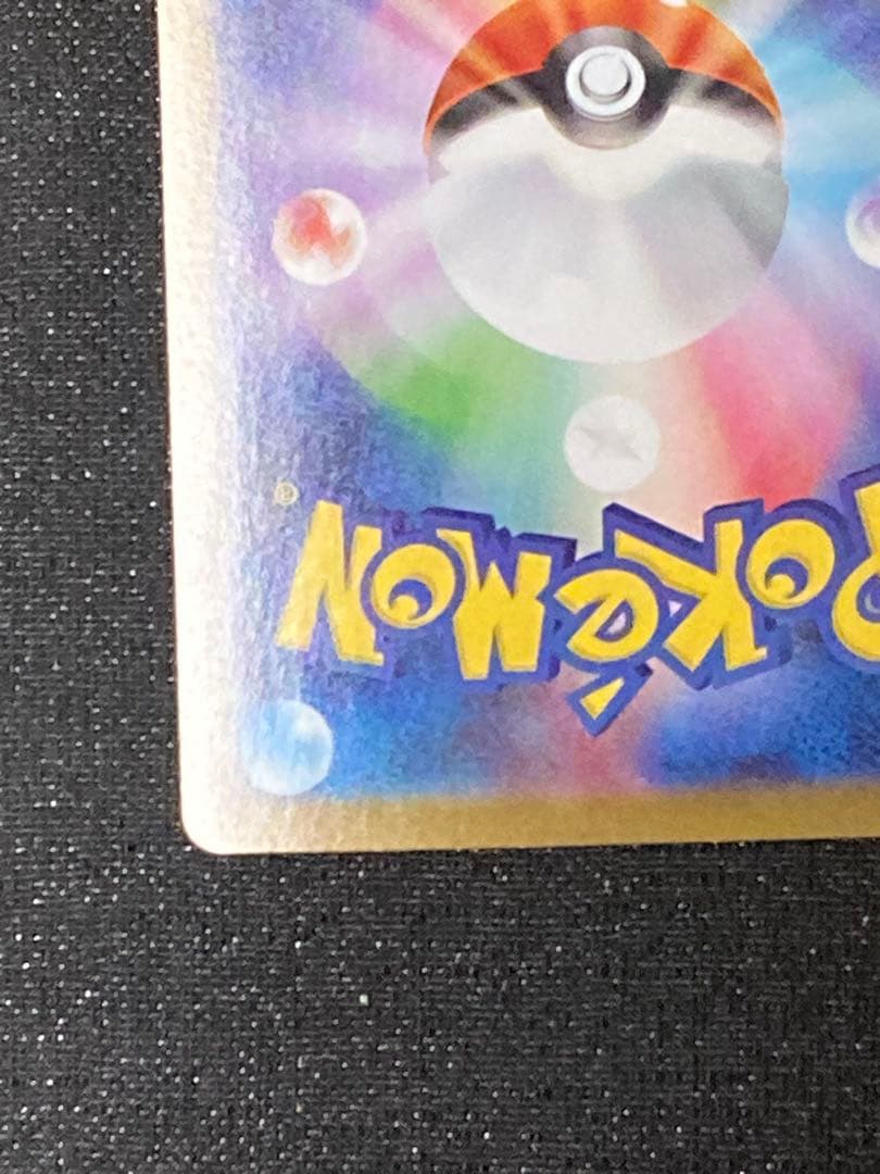 ポケモンカード　メガブレイブ　リーリエの決心　SAR