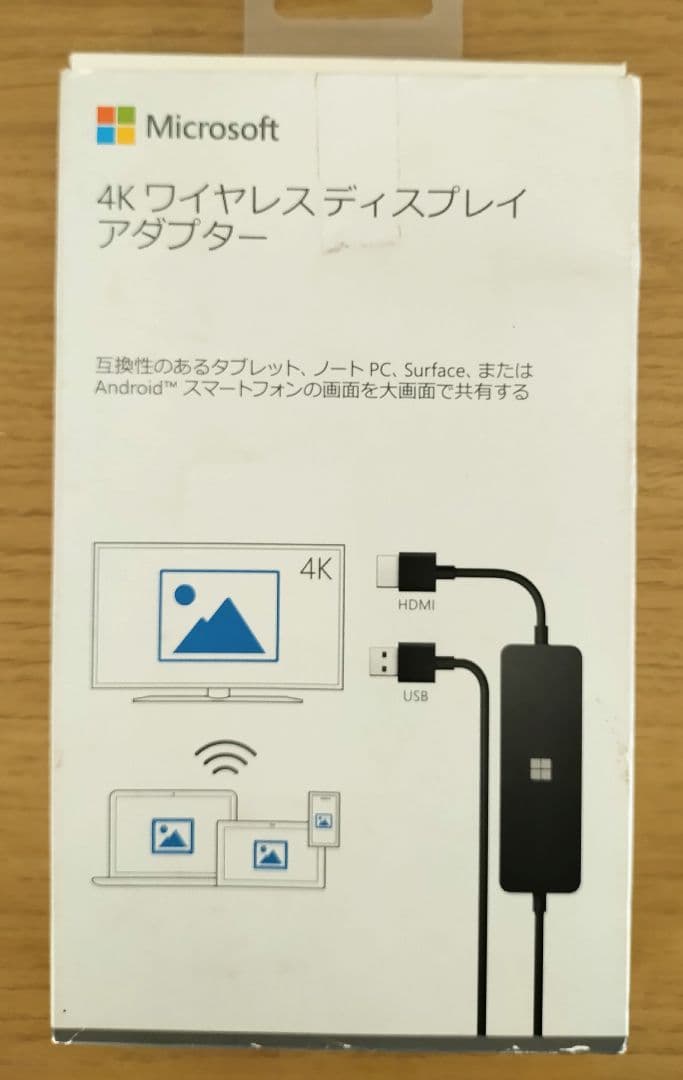 Microsoft 4K ワイヤレスディスプレイアダプター型番UTH-00036