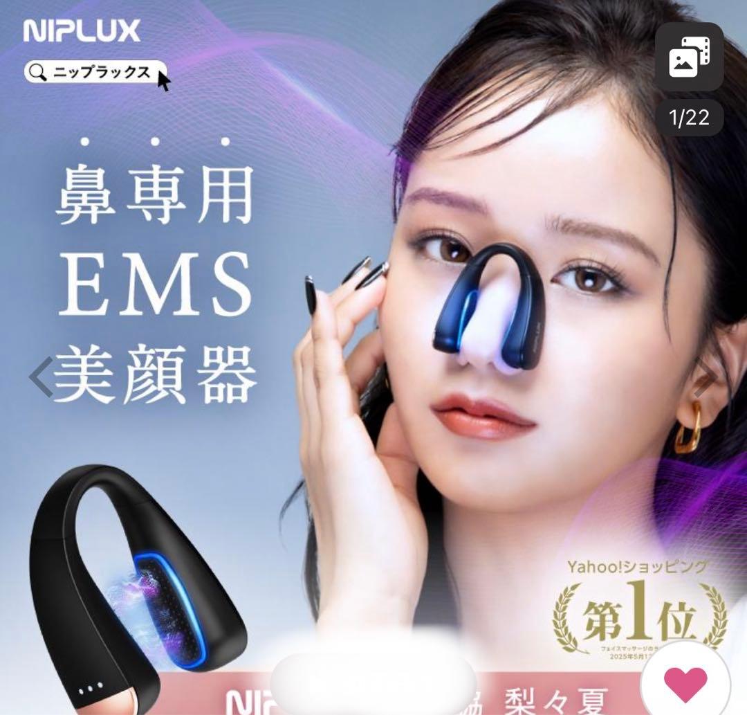 NIPLUX Q Nose EMS美顔器