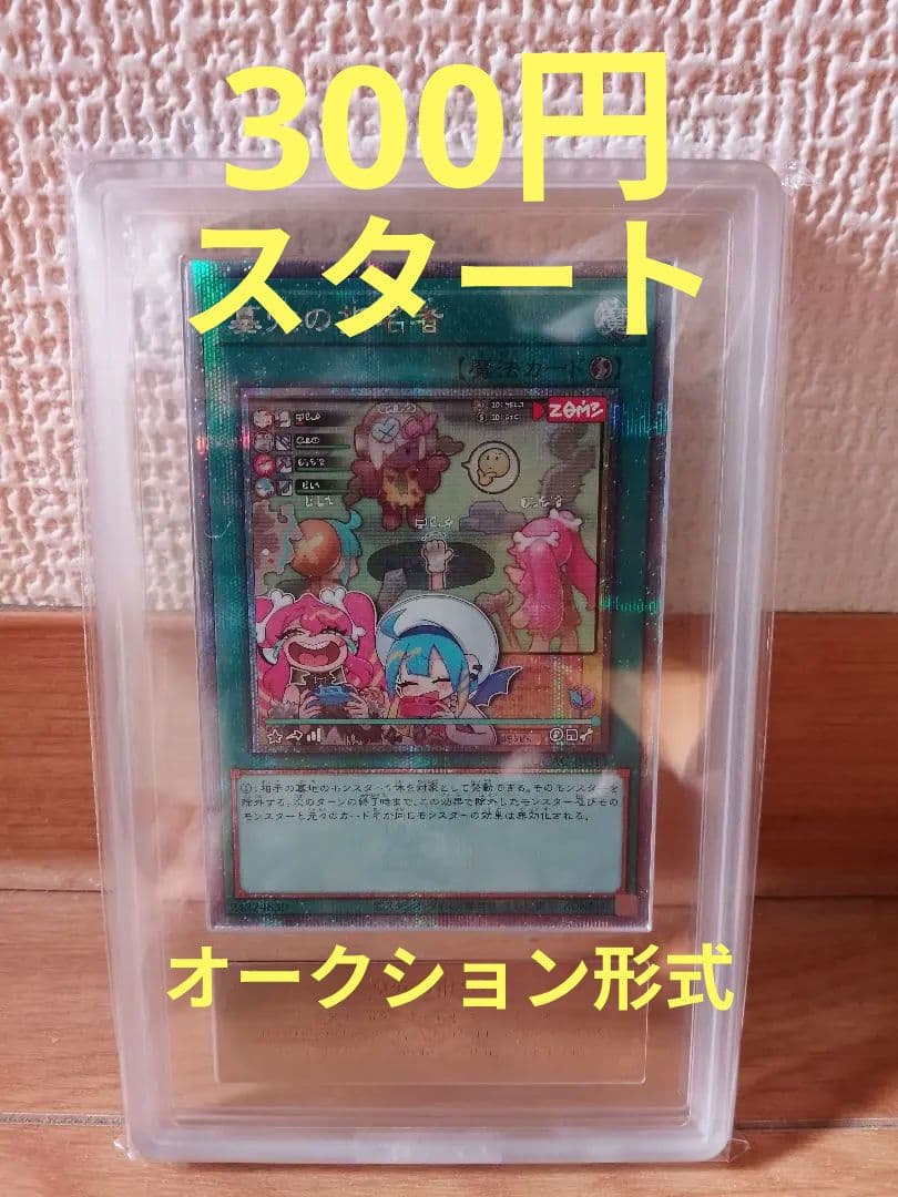 健*太様 【ARS10】墓穴の指名者 クオシク 25th QCSE