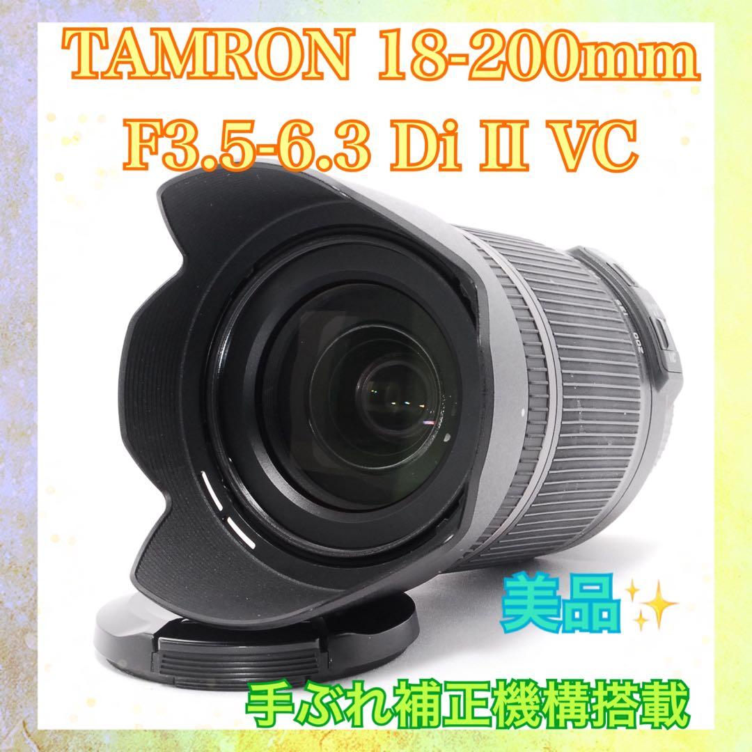 これ1本で完結◆TAMRON 18-200mm Di II VC◆手ぶれ補正搭載