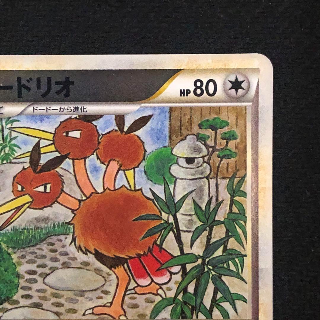 ポケモンカード ドードリオ ミラー L2 アンリミ レジェンド LEGEND