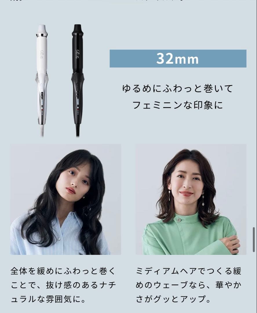 【新品未開封】ReFa リファ カールアイロンプロ 32mm ホワイト