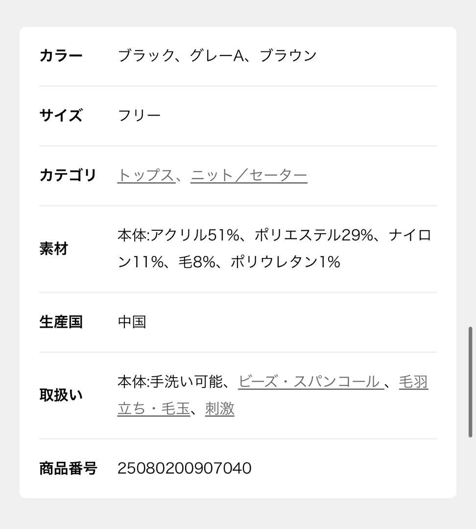 Spick & Span スパンコールショート丈ニット