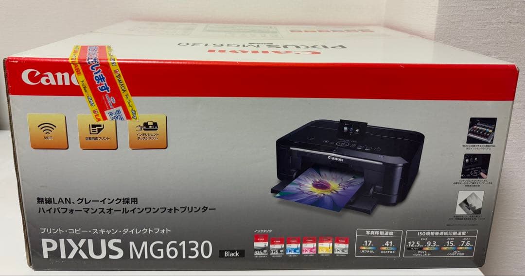 Canon PIXUS MG6130 Black 本体 未開封品