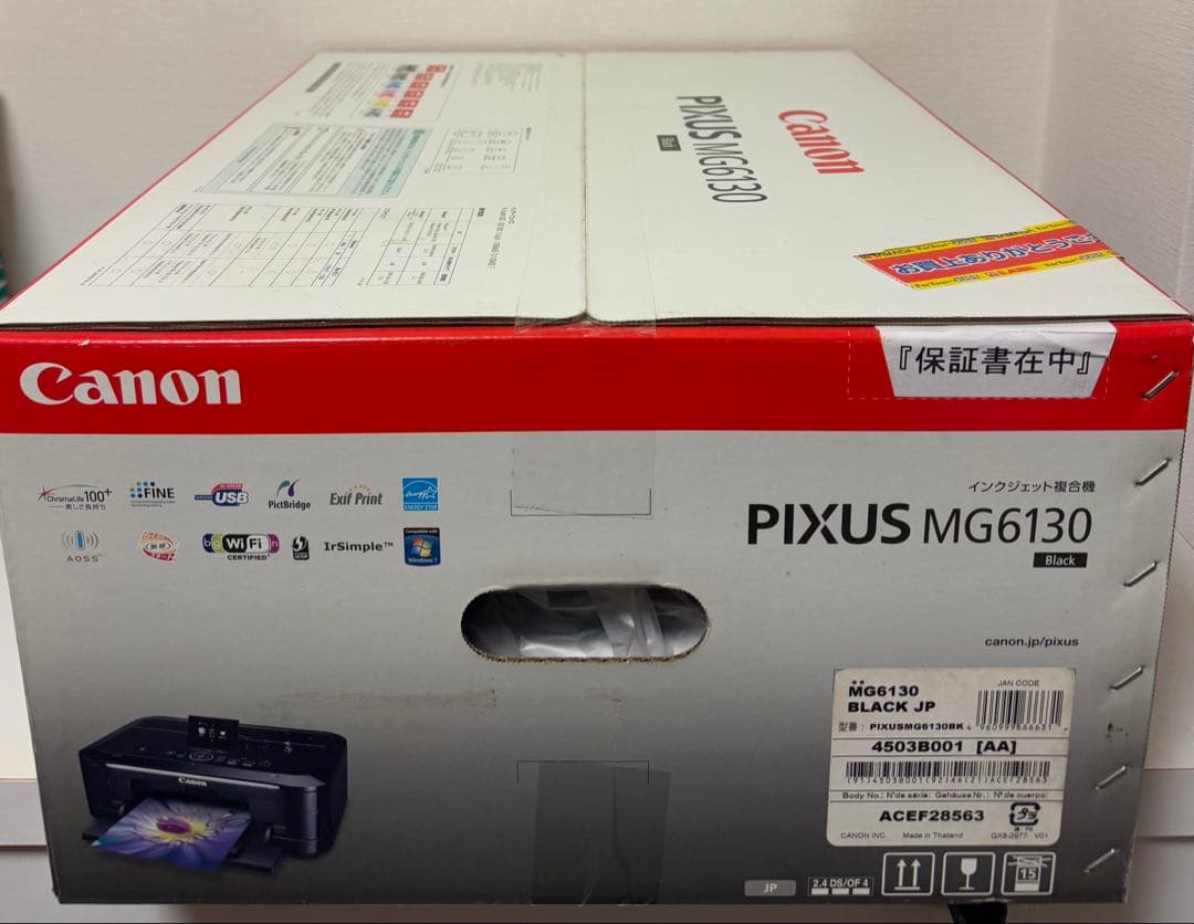 Canon PIXUS MG6130 Black 本体 未開封品