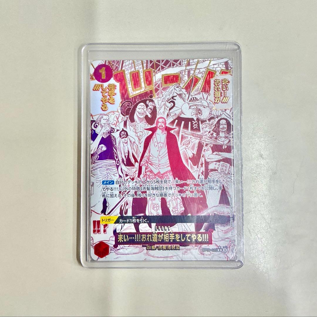 ア*ル様 ルフィコミパラ+カードセット