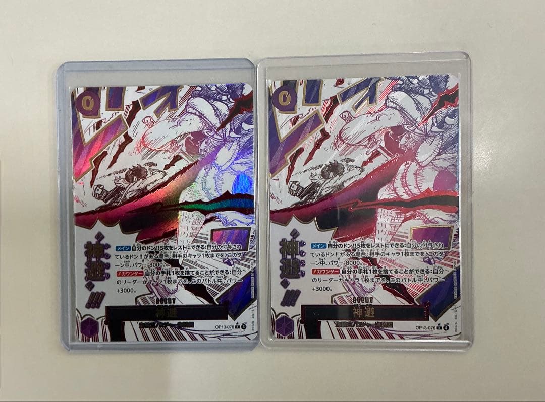 ア*ル様 ルフィコミパラ+カードセット