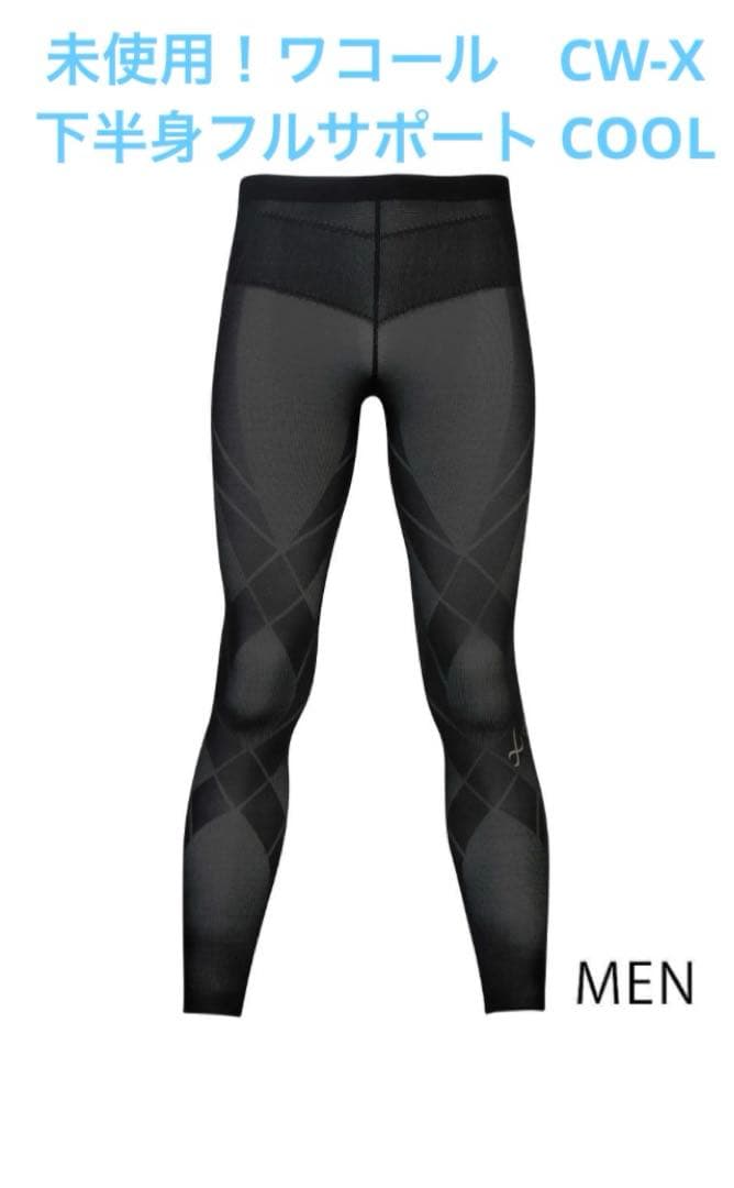 未使用CW-Xメンズスポーツタイツ黒LクールHZO779