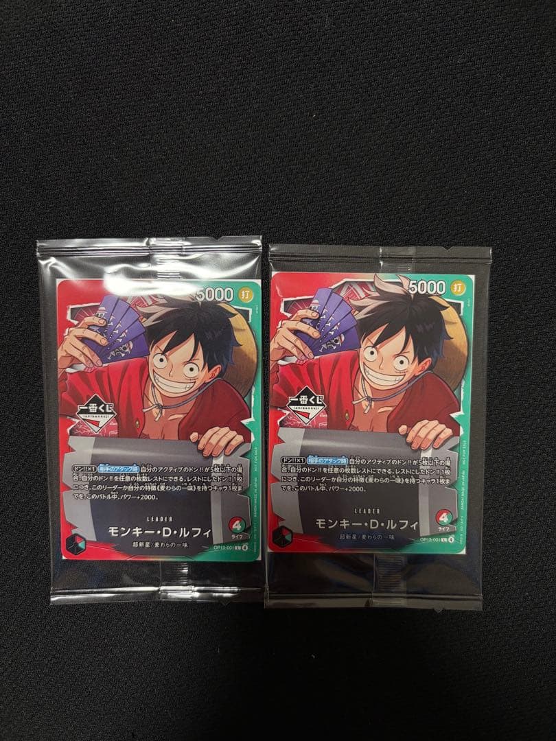 一番くじ　ワンピースカードゲーム モンキー・D・ルフィ プロモカード　先着特典