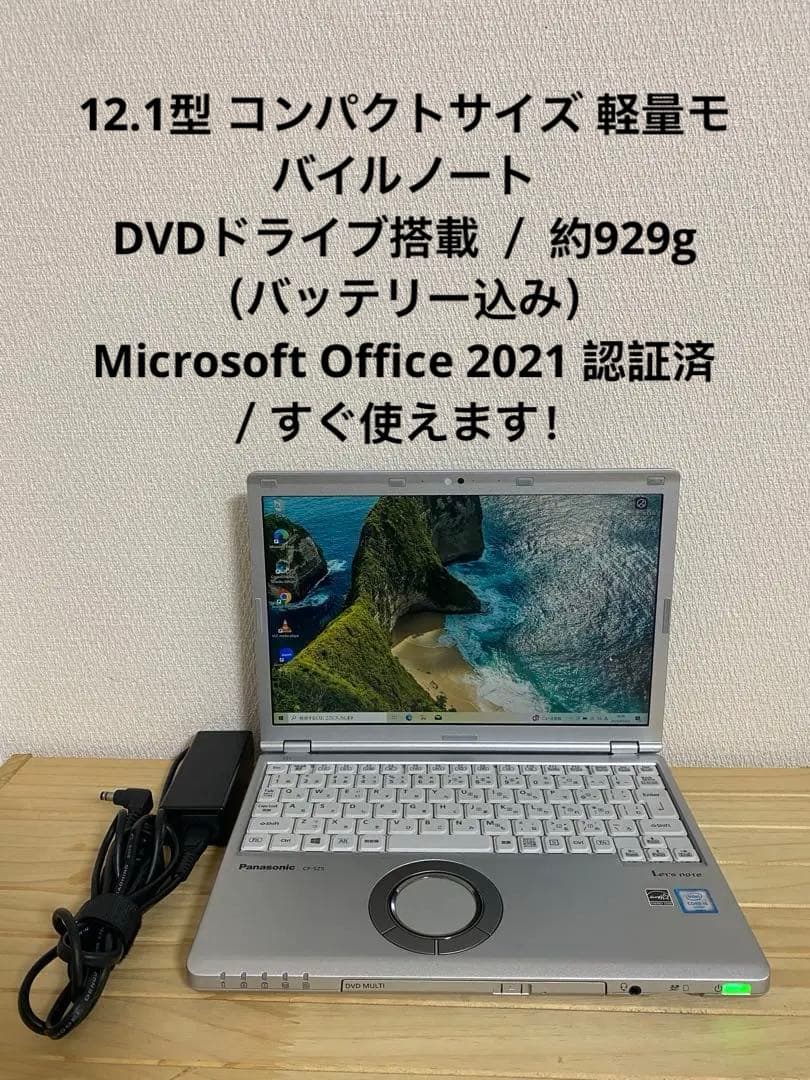 u*e様 初心者も安心♪ 軽量 Let’s Note CF-SZ5 Office