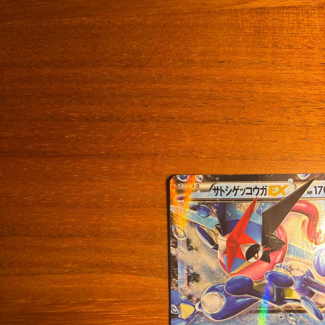 サトシゲッコウガEX PROMO XYシリーズプロモーションカード