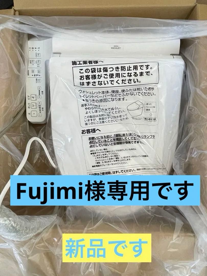 ウォシュレットTOTO TCF8CK68