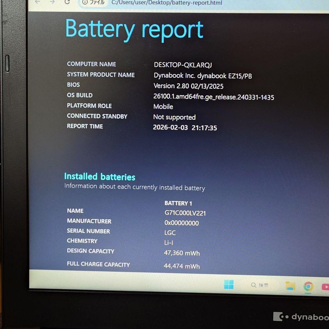 初期設定済：東芝Win11ノートPC SSD240GB/メモリ8GB