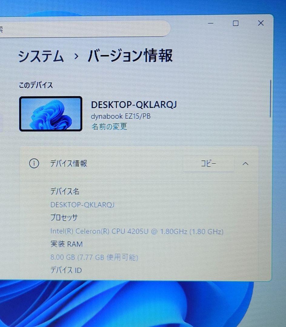 初期設定済：東芝Win11ノートPC SSD240GB/メモリ8GB