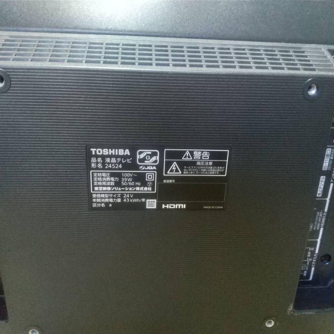 ぴ太郎様✨TOSHIBA 液晶テレビ 型名 24S24リモコン付