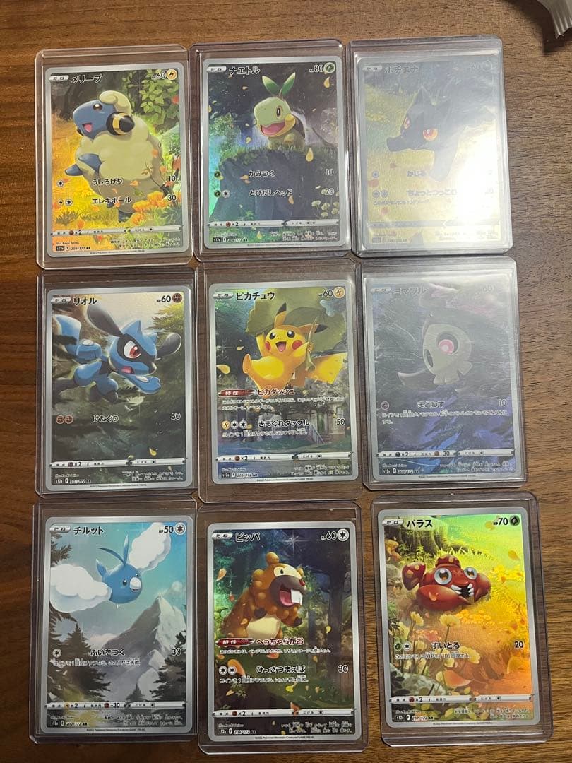 ピカチュウar 9枚セット