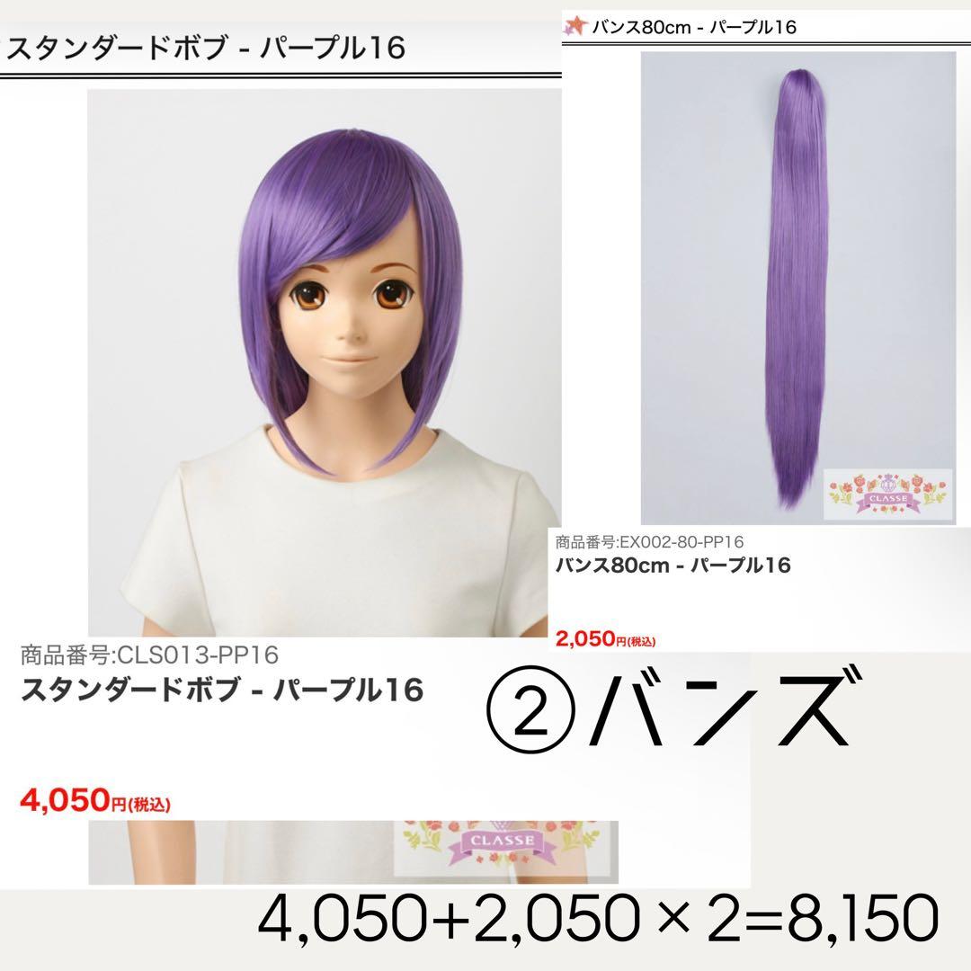 〈みるく様〉ウィッグオーダー専用ページ