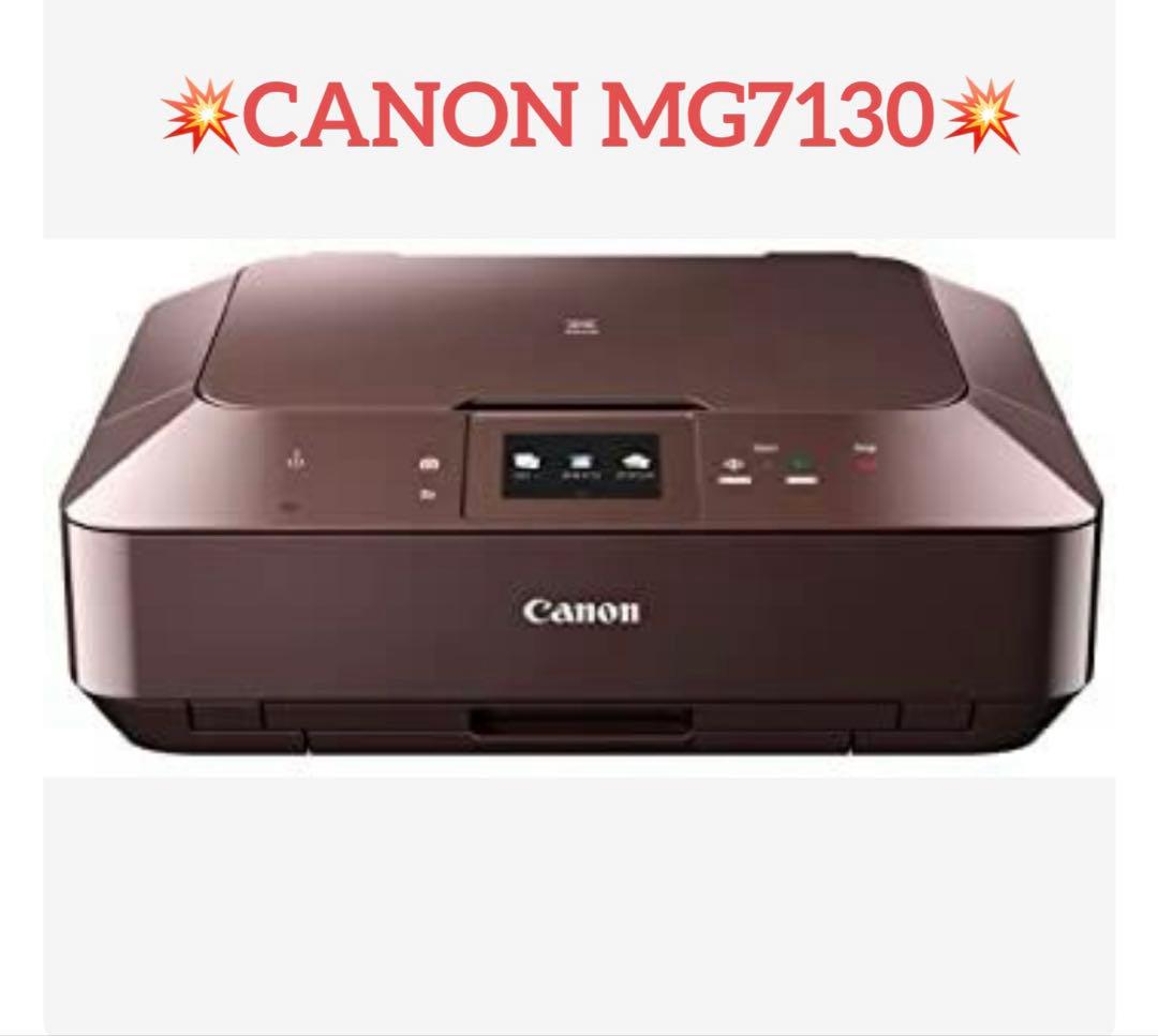 CANONMG7130 ブラウン インクジェットプリンター