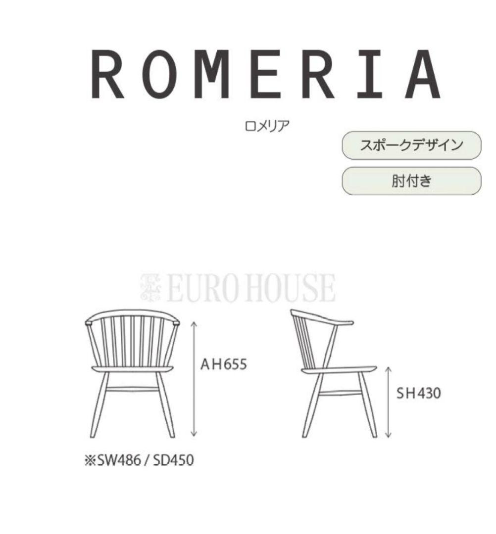 ロメリアチェア　ナチュラル カントリー 北欧　インテリア(1脚) nora.