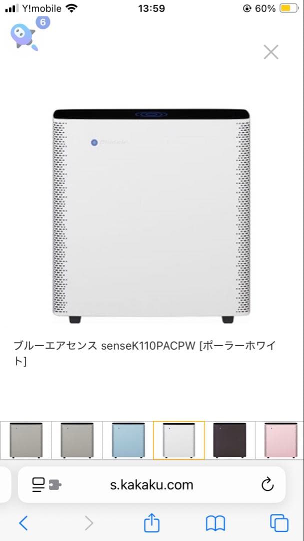 ブルーエアセンス K110PACPW 空気清浄機 ホワイト