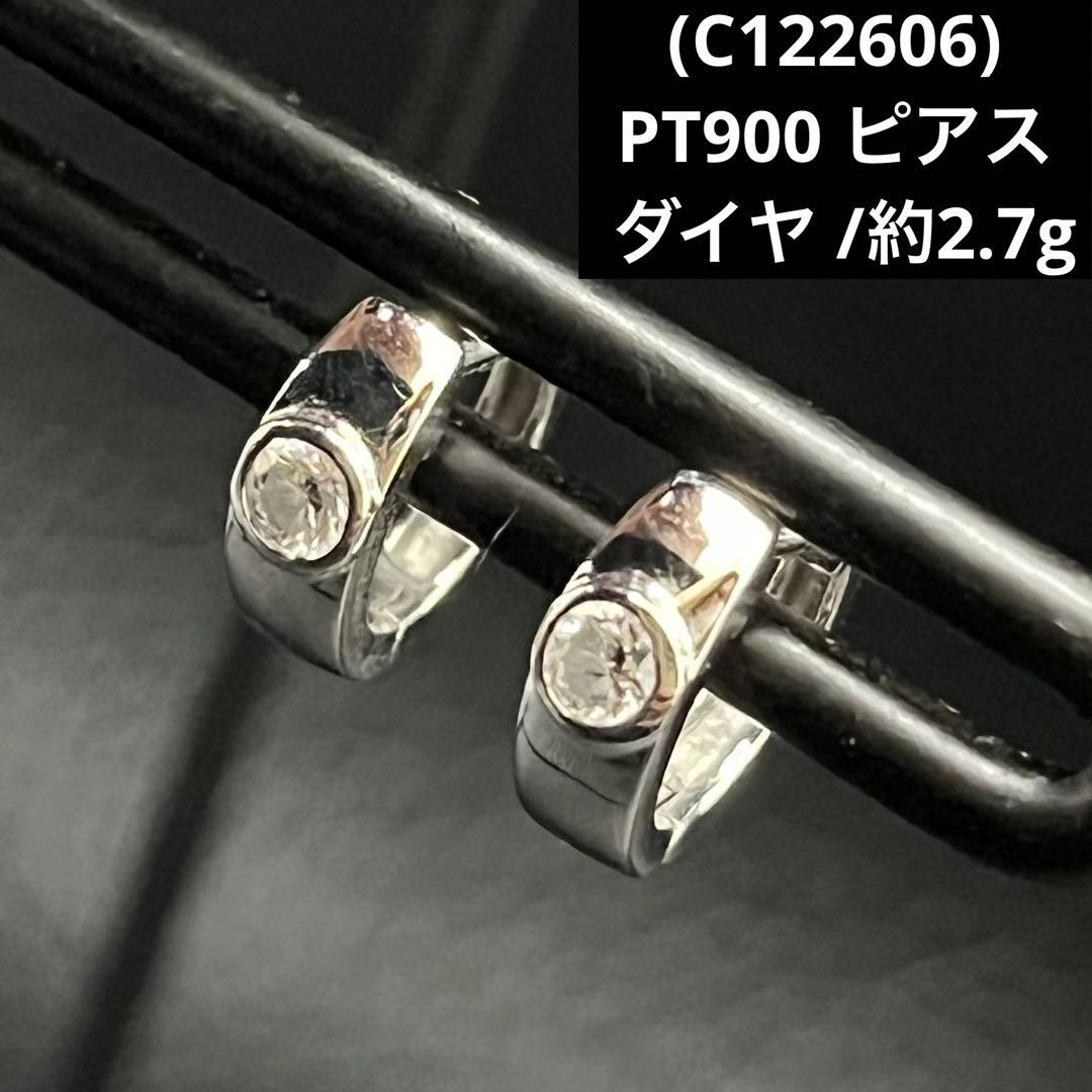 (C122606)PT900 ピアス ダイヤ アクセサリー ピアス