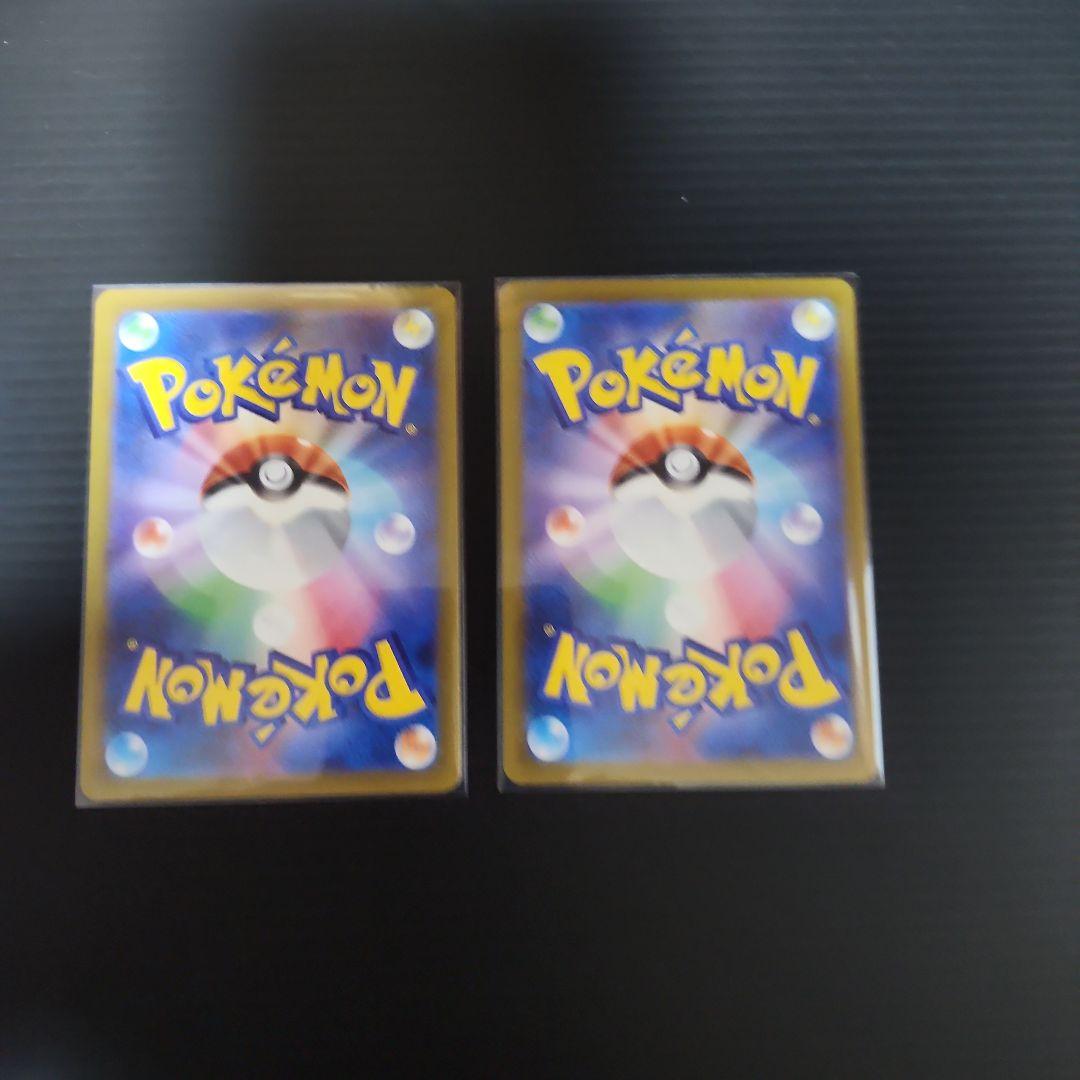 【MEGAドリームex】メガカイリューex SAR&MAセット