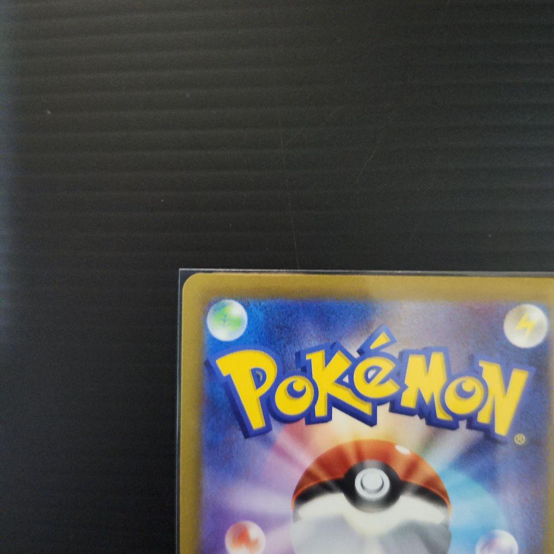 【MEGAドリームex】メガカイリューex SAR&MAセット