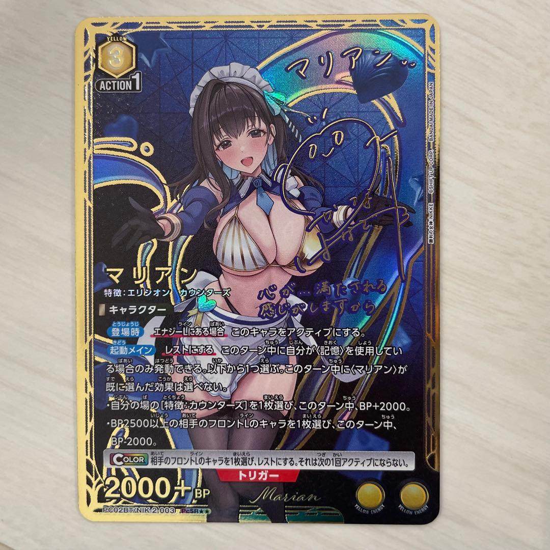 NIKKE マリアン　サイン　ユニオンアリーナ