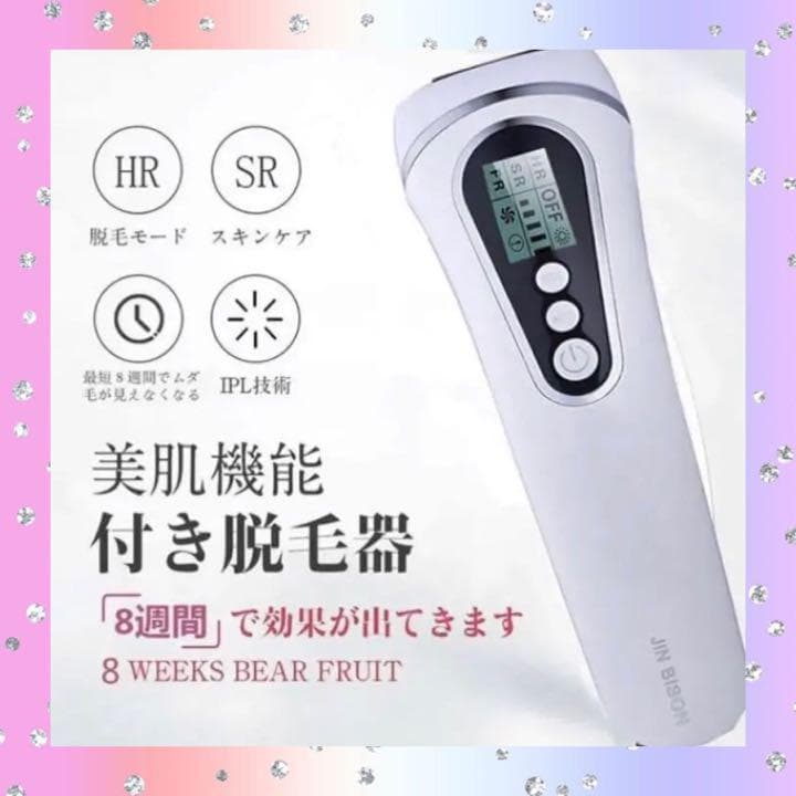 ❤脱毛先進国イギリス設計♪❤エステサロン級の安心安全な脱毛を手軽にご自宅で❤