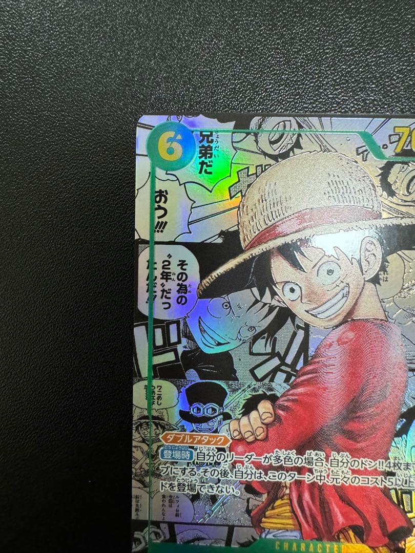 ワンピースカードゲームモンキー・D・ル フィコミパラ