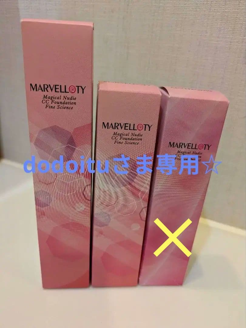 マーヴェラティ マジカルヌーディーCCファンデ ファインサイエンス
