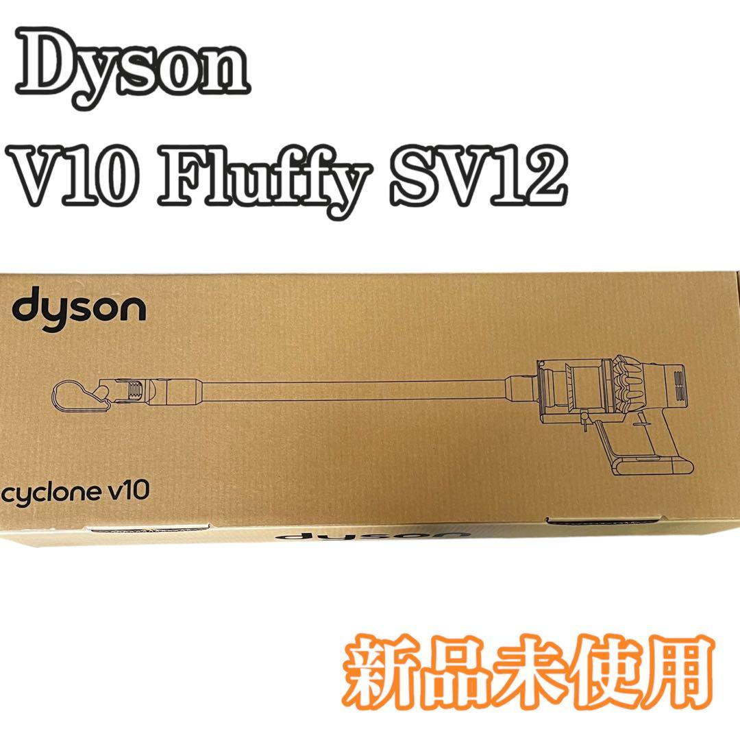 Dyson Cyclone V10 Fluffy ダイソンSV12コードレス