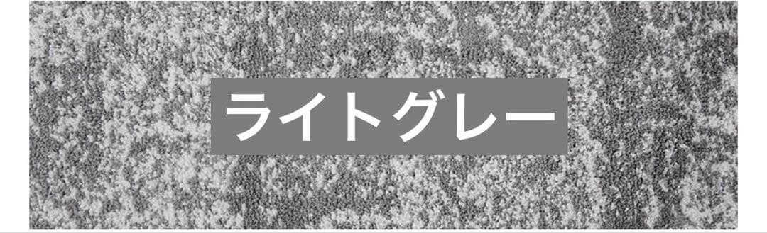 LOWYA 200×250 長方形ラグ