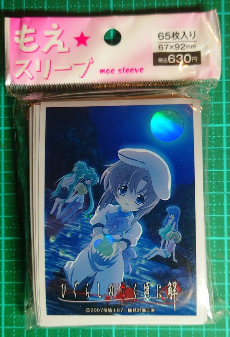 ひぐらしのなく頃に　カードスリーブ